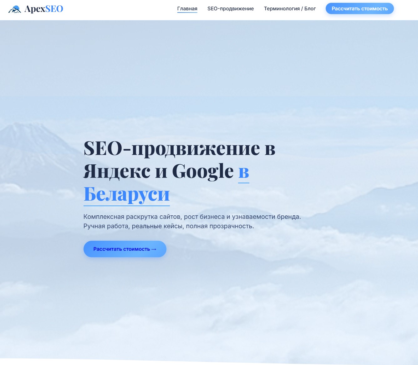 Сайт частного SEO специалиста